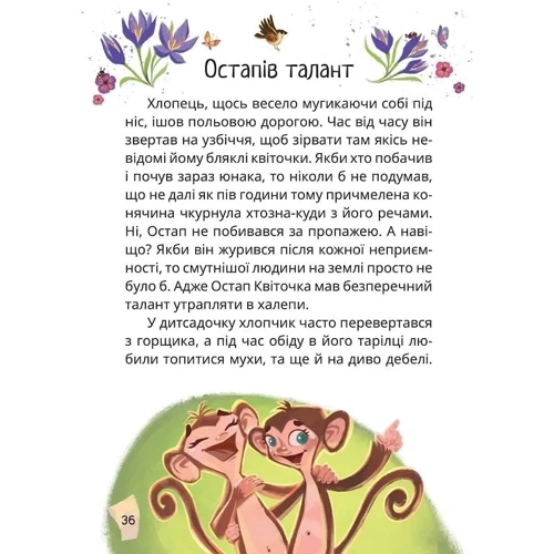 Сашко Дерманський: Стонадцять халеп Остапа Квіточки: Обкладинка Твердая