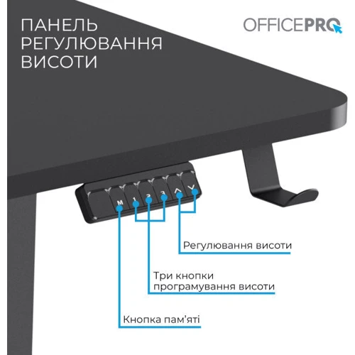 Компьютерный стол с электрорегулировкой высоты OfficePro (ODE1575B)