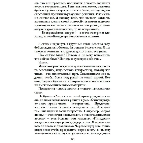 Кристина Кашор: Сердце королевы: Автор Кристина Кашор