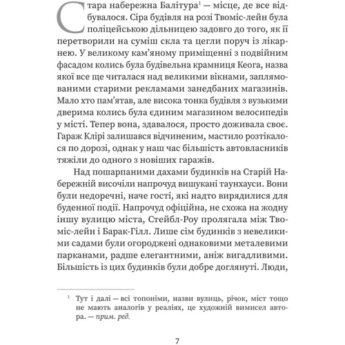 Грем Нортон: Вдома: ISBN 978-617-8225-00-1