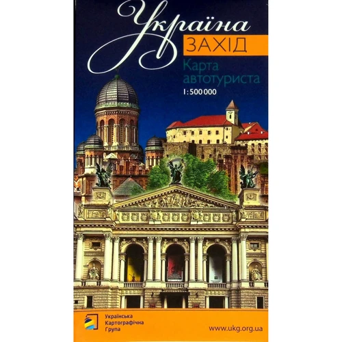Україна Захід. Мапа автотуриста. 1:500 000
