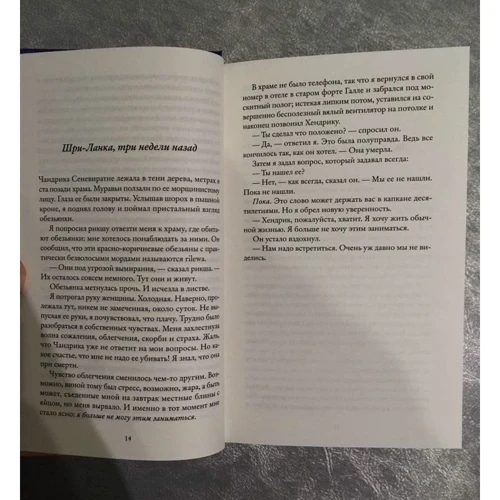 Мэтт Хейг: Как остановить время: ISBN 978-5-00131-039-6