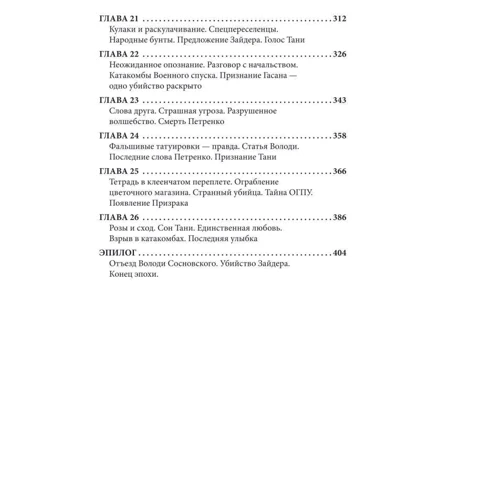 Ирина Лобусова: Катакомбы Военного спуска: ISBN 978-966-03-9195-6