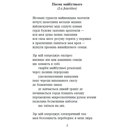 Розстріляне відродження. Семенко, Седляр, Старицька-Черняхівська, Хвильовий, Хоткевич, Шкурупій: Обкладинка Мягкая