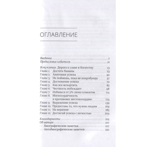 Дэвид Хокинс: Успех - в тебе: Жанр Эзотерика. Оккультизм