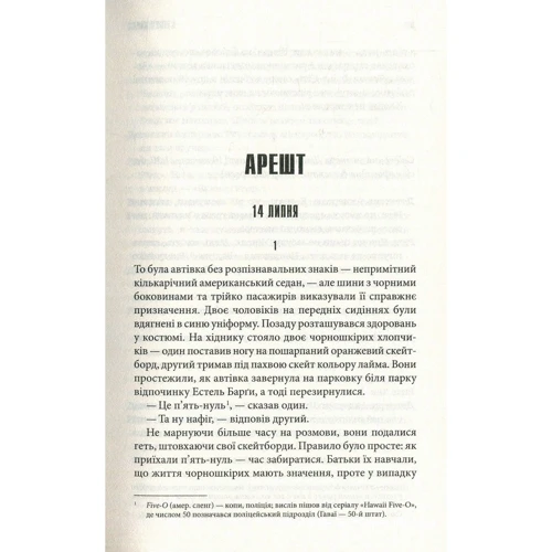 Стівен Кінг: Аутсайдер: Производитель Клуб семейного досуга