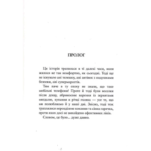 Жан-Клод Мурлева: Річка, що тече навспак. Книга 1. Томек: Производитель Nasha idea