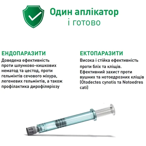 Капли NexGard Combo от блох, клещей и гельминтов для котов 0.8-2.5 кг 1 пипетка фото 3