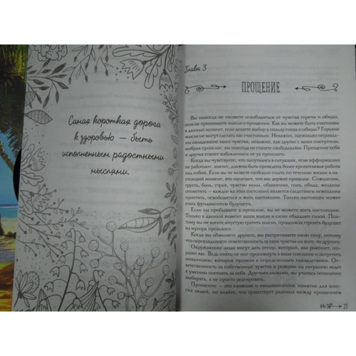 Велика книга змін на краще (Подарункове видання): ISBN 978-5-699-94057-8