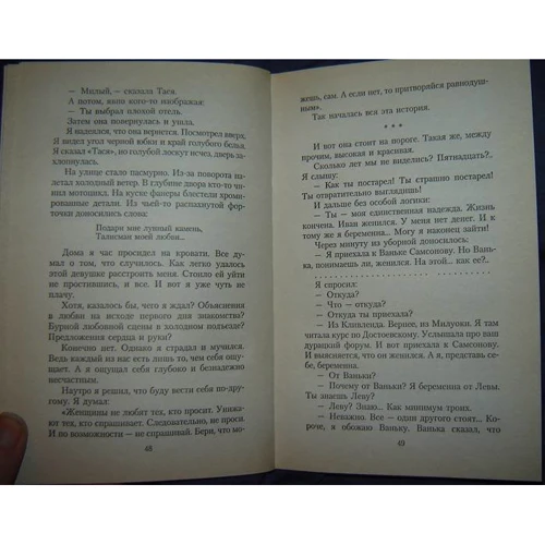 Сергей Довлатов. Филиал: Количество страниц 160