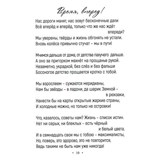 Светлана Барабан: Круговорот любви: Обложка Твердая