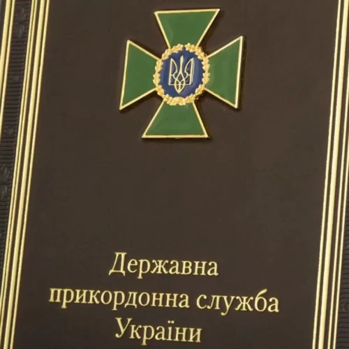 Щоденник Державна прикордонна служба України фото 7