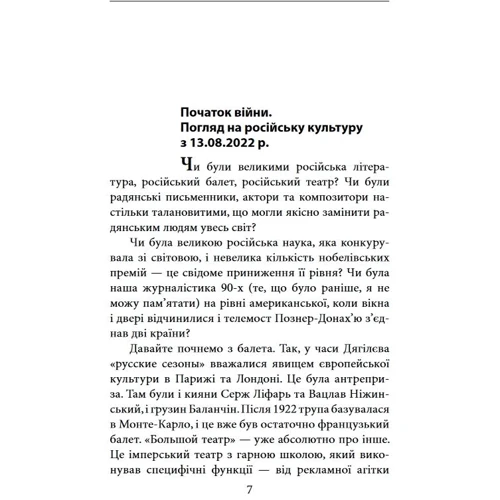 Олександр Красовицький: Пів року інтелектуального спротиву. Нотатки видавця: Автор Александр Красовицкий