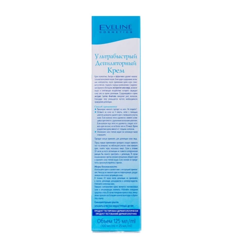 Eveline Cosmetics Крем для депиляции с экстрактом алоэ вера 125 ml: Назначение Увлажнение