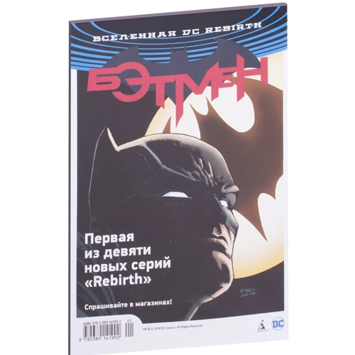Пол Дини: Бэтмен. Detective Comics. Жатва: Производитель Азбука