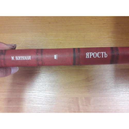 МарсиКейт Коннолли: Ярость: Производитель Карьера Пресс