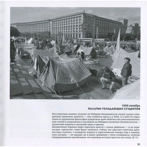 Київ. 90-е. Фотоальбом: Кількість сторінок 144