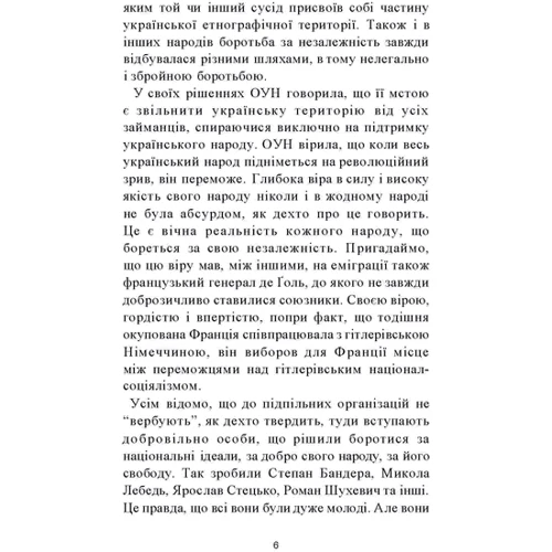 Володимир Косик: ПРАВДА ІСТОРІЇ: Роки окупації України 1939-1944. Збірник статей: Количество страниц 160