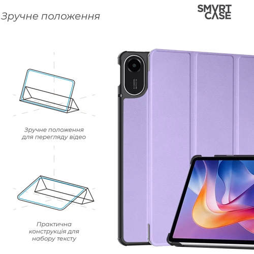 Аксессуар для планшетных ПК ArmorStandart Smart Case Lavender for Xiaomi Redmi Pad 2 (ARM87403)
