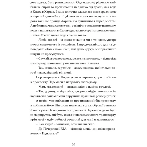 Тетяна Бондарчук: Путь додому: Обкладинка Твердая