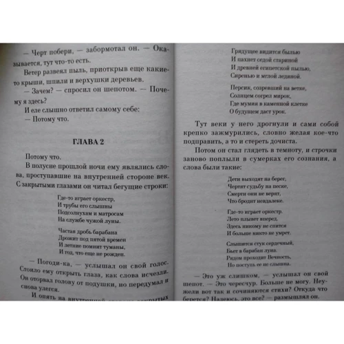 Відтепер і довіку: Кількість сторінок 224