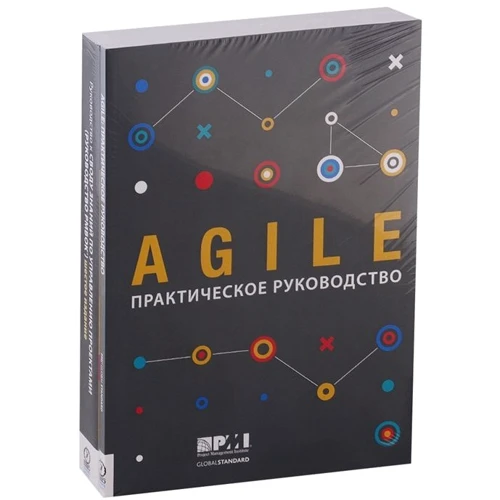 AGILE. Практичний посібник. Керівництво до зводу знань з управління проектами (Керівництво PMBOK). Ккомплект з 2 книг: Виробник Олімп-Бізнес