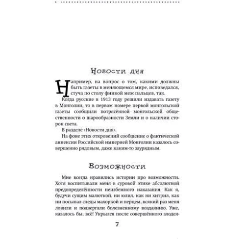 Дикий барин: Автор Джон Шемякин
