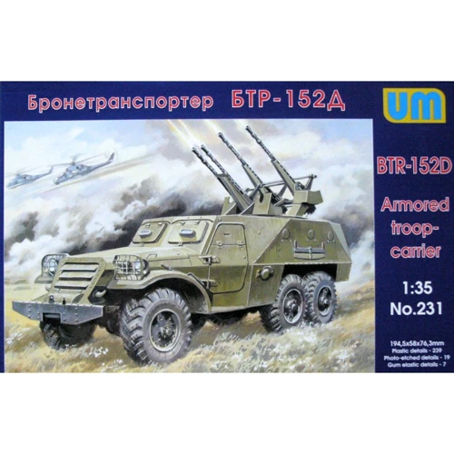 Бронетранспортер UNIMODELS БТР-152Д