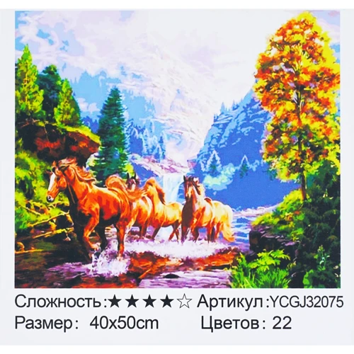 Картина по номерам TK Group Пейзаж с конями 40х50 см (YCGJ 32075)