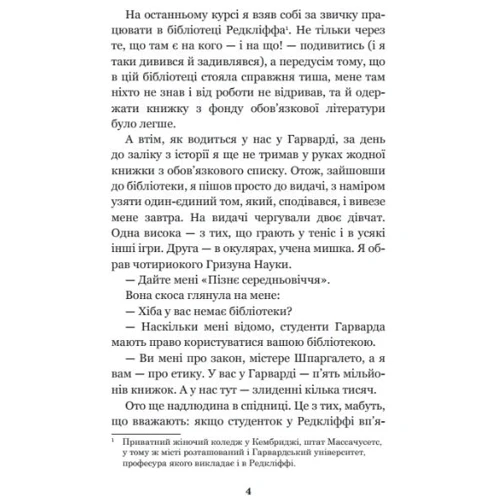 Ерік Сіґал: Історія кохання: Производитель Навчальна книга Богдан