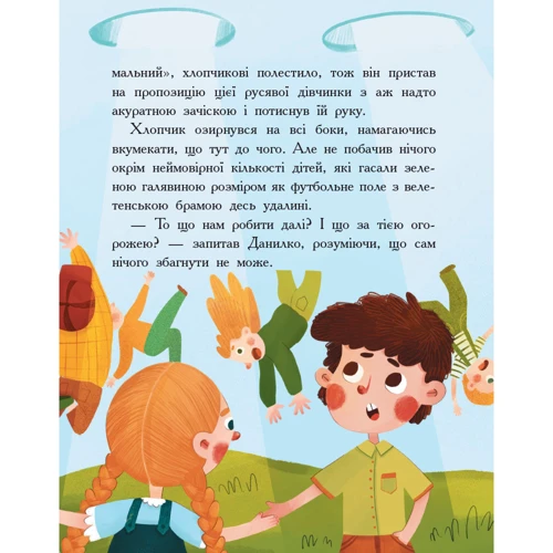 Валентина Кохан: Країна неслухняних дітей: ISBN 978-617-09-5160-1