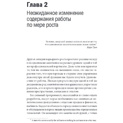 Інна Кузнецова: Місяць в небі. Практичні замітки про шляхи професійного зростання: Автор Інна Кузнецова