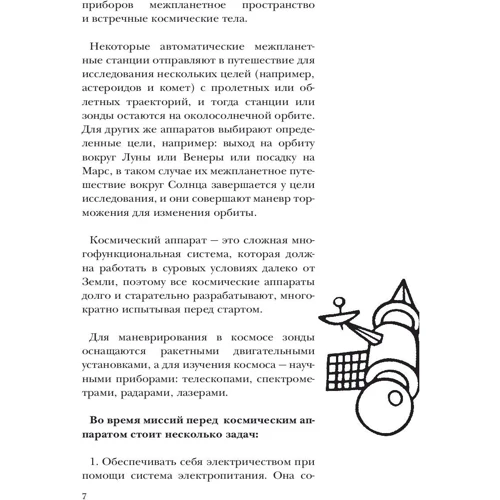 Виталий Егоров: Делай космос!: Автор Виталий Егоров
