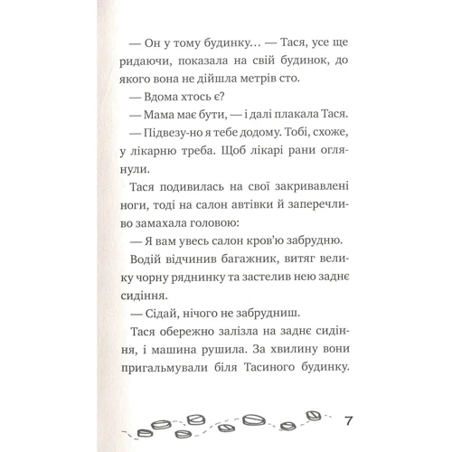 Олександр Єсаулов: Полювання на догхантерів. справа №12: Автор Олександр Есаулов
