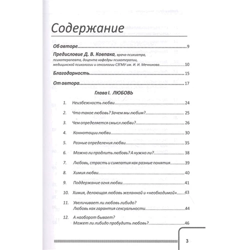 Мехмет Сунгур: Кохання. Шлюб. Невірність. Диявольський трикутник: ти, я та все, що між нами. Практичний посібник психотерапевта: Виробник Наука и Техника