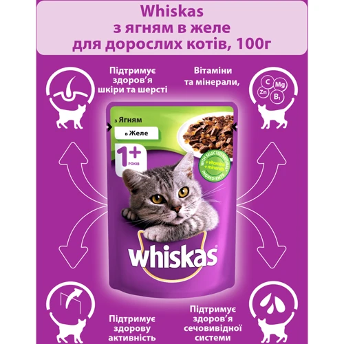 Влажный корм для котов Whiskas с ягненком в желе 100г (4770608253073): Вес упаковки 100 г