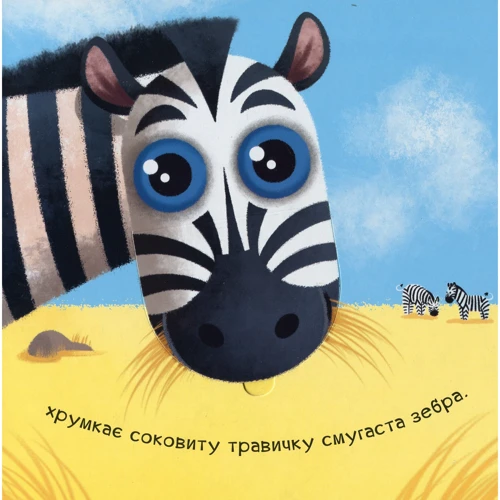 Ірина Горянська: Нумо гратися! Гам-гам-гам: Кількість сторінок 10