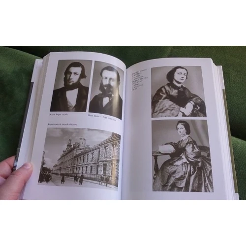 Геннадий Прашкевич: Жюль Верн: ISBN 978-5-235-03599-7