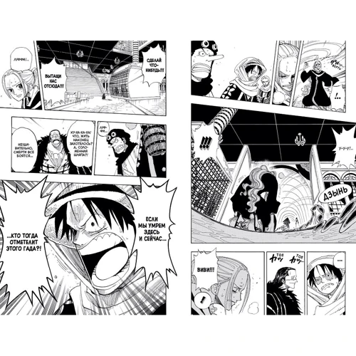 Ейітіро Ода: One Piece. Великий куш. Книга 7. Повстання: Виробник Азбука