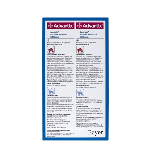 Капли Bayer/Elanco Advantix для собак более 25 кг от заражений экто паразитами 4 пипетки/1 уп. (4007221047254) фото 5