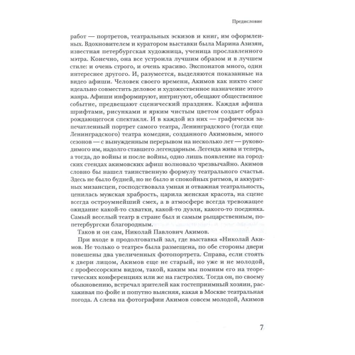Вадим Гаевский: Потусторонние встречи: ISBN 978-5-4448-0947-1
