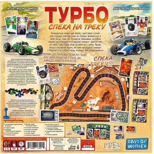 Настільна гра Lord of Boards Турбо. Спіка на треку: Вид спортивные