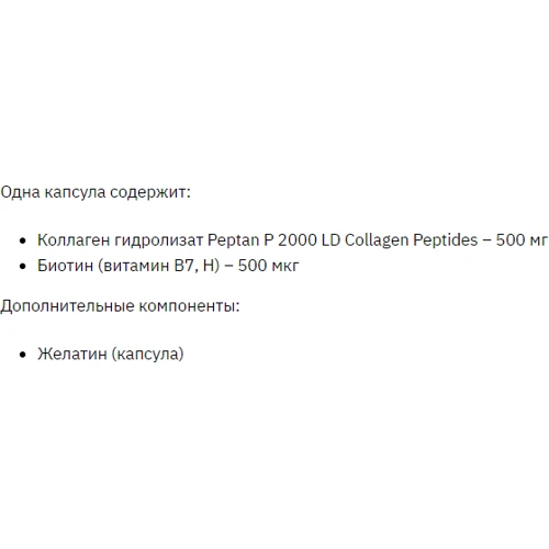 Stark Pharm Collagen Peptides Biotin 300 caps / 60 servings