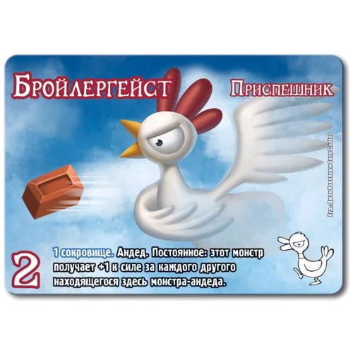 Настільна гра Hobby World Заміс. Манчкин (1487) фото 11