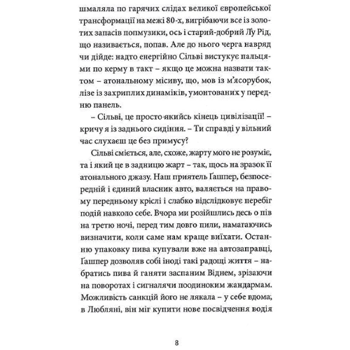 Сергій Жадан: Біг Мак: Обложка Мягкая
