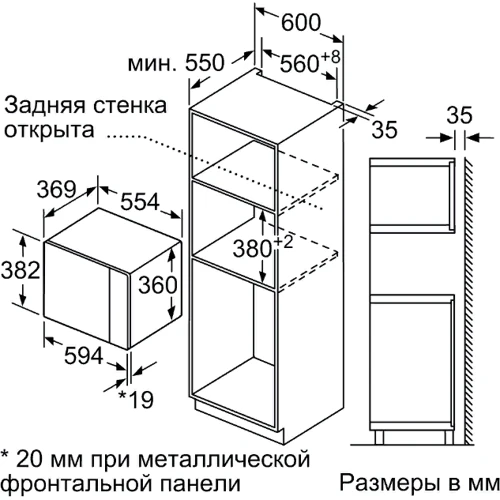 Вбудовувана мікрохвильова піч Bosch BFL554MS0: Потужність мікрохвиль 900 Вт