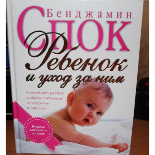 Дитина і догляд за ним