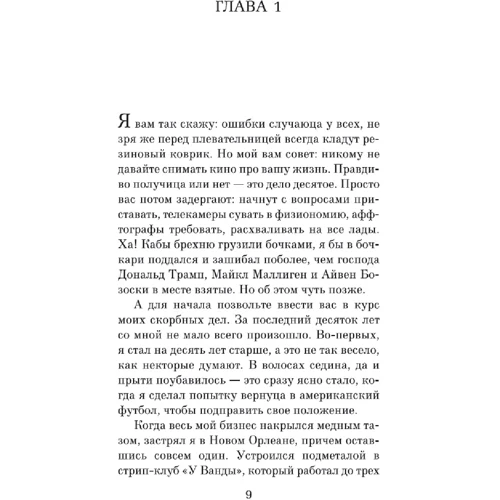 Грум Уинстон: Гамп и компания: Обложка Твердая