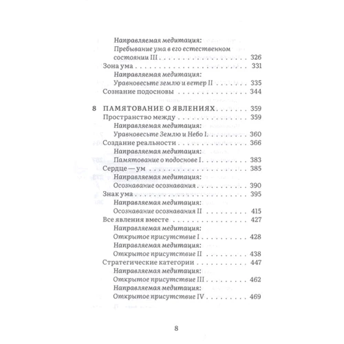 Ален Уоллес: слухала уважно. Чотири застосування пам'ятання: Кількість сторінок 576