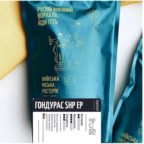 Кофе Київська міська ростерія Гондурас SHG EP молотый 100 г
